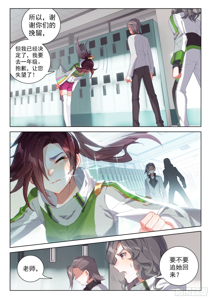 出场3