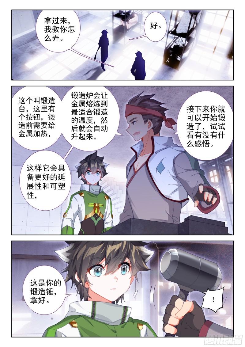 初回锻造5