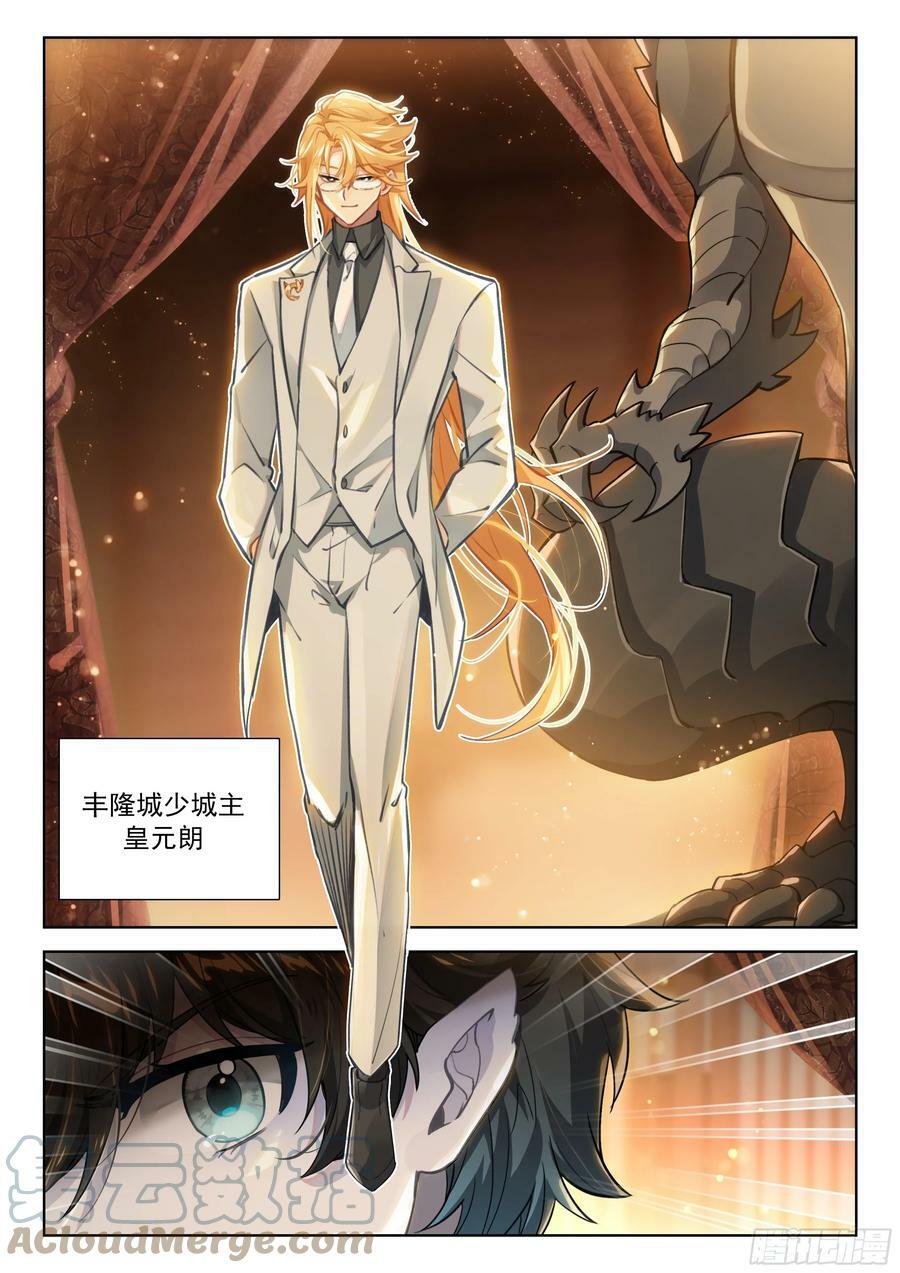 少城主皇元朗2