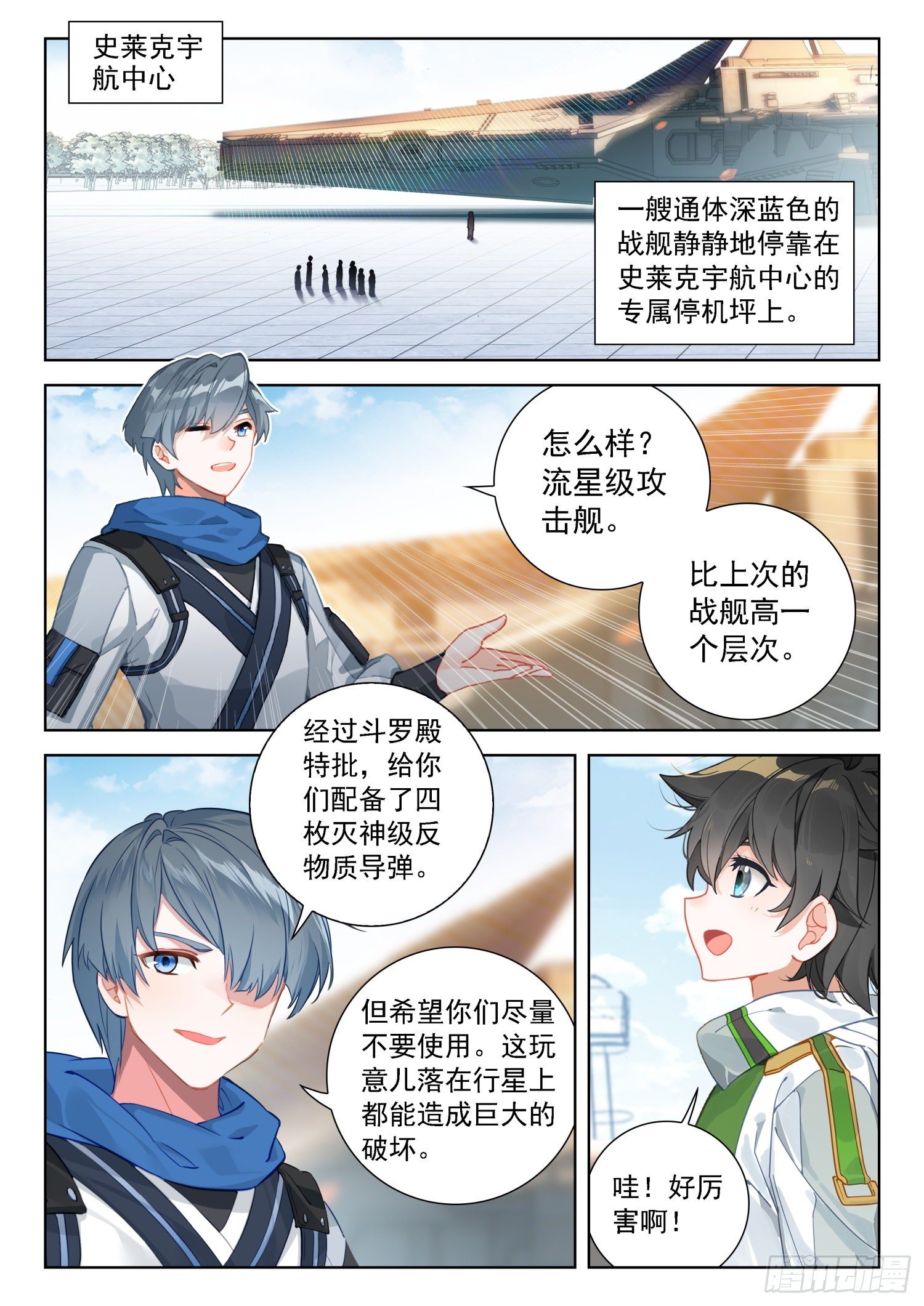 唐门弟子13