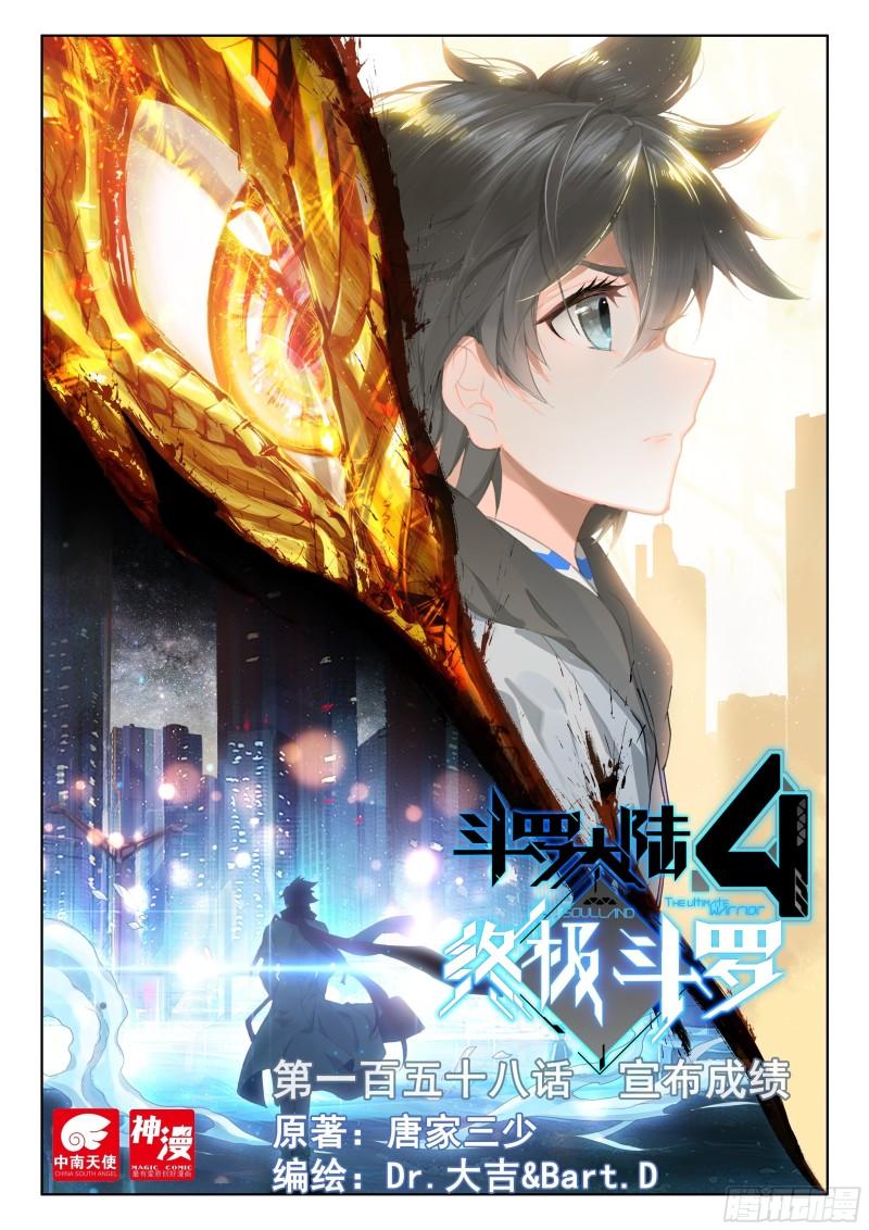 宣布成绩0