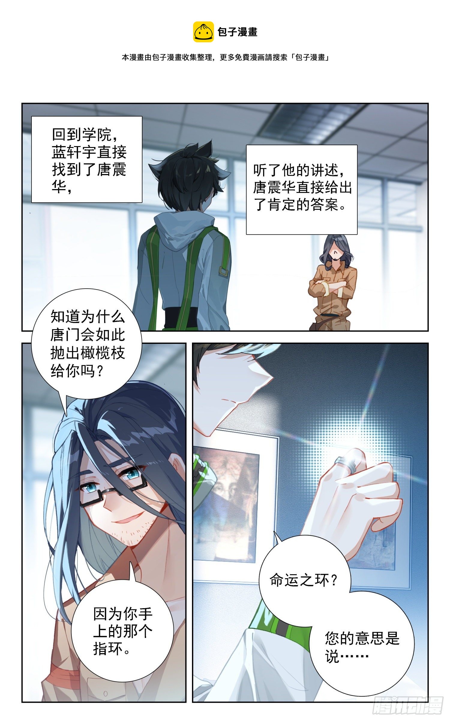 唐门总部14