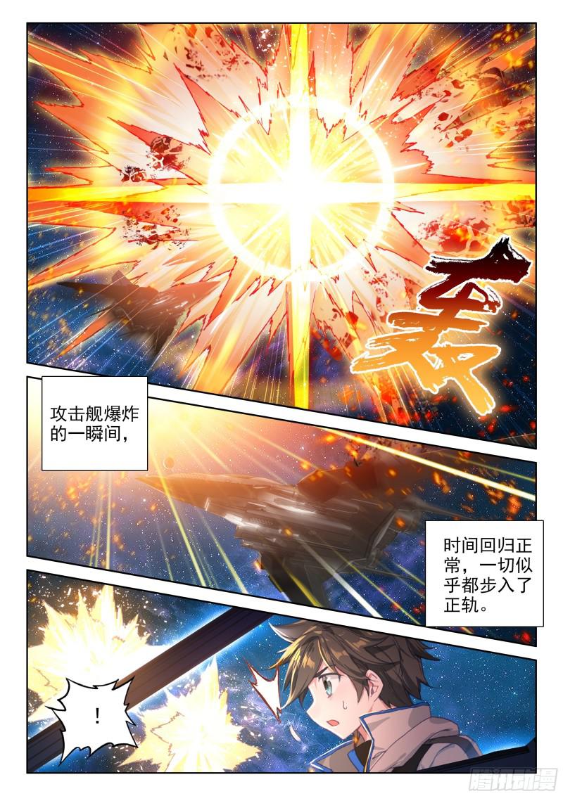 徒手灭战舰15