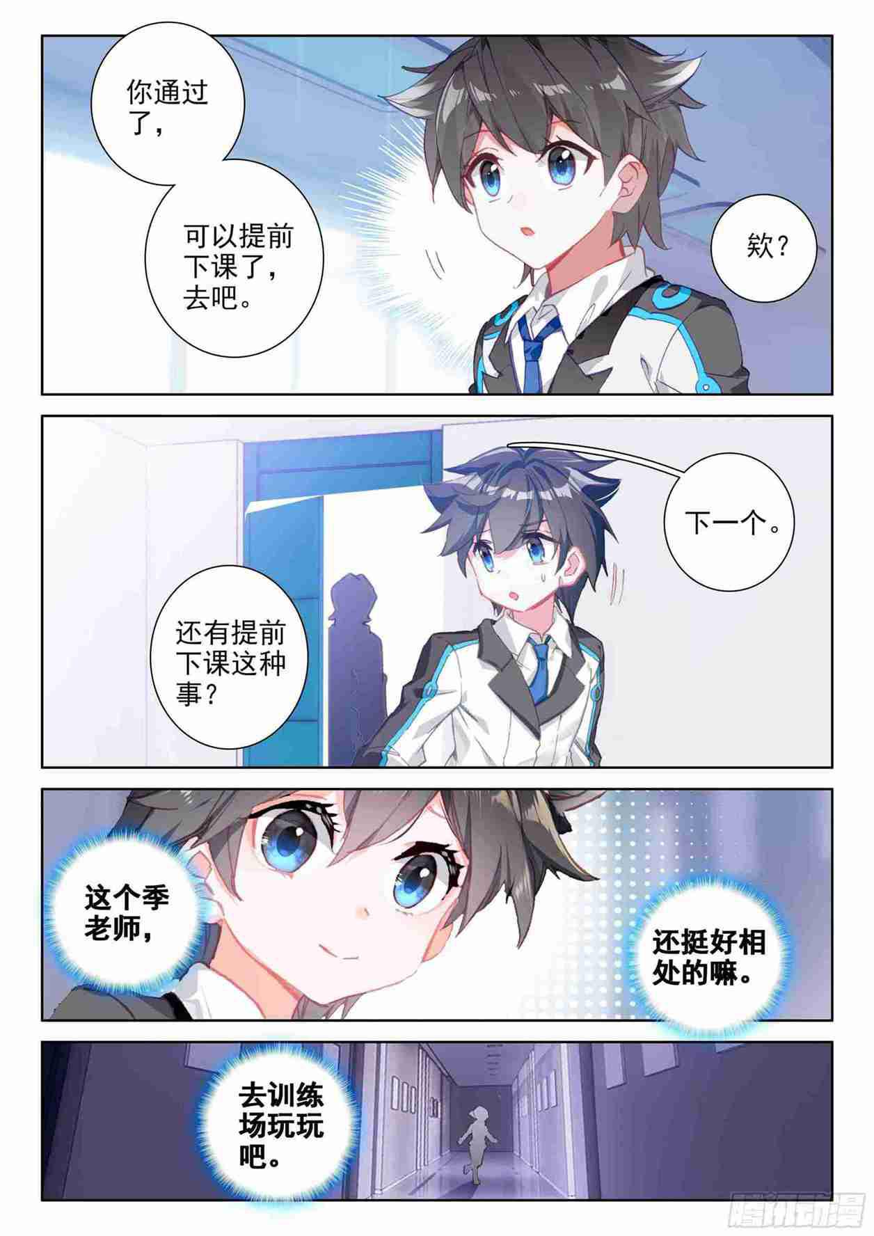 大魔王授课7