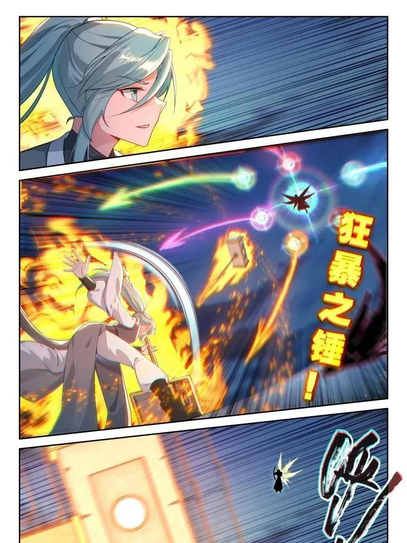 第548话 天神下凡vs精灵王（上）33