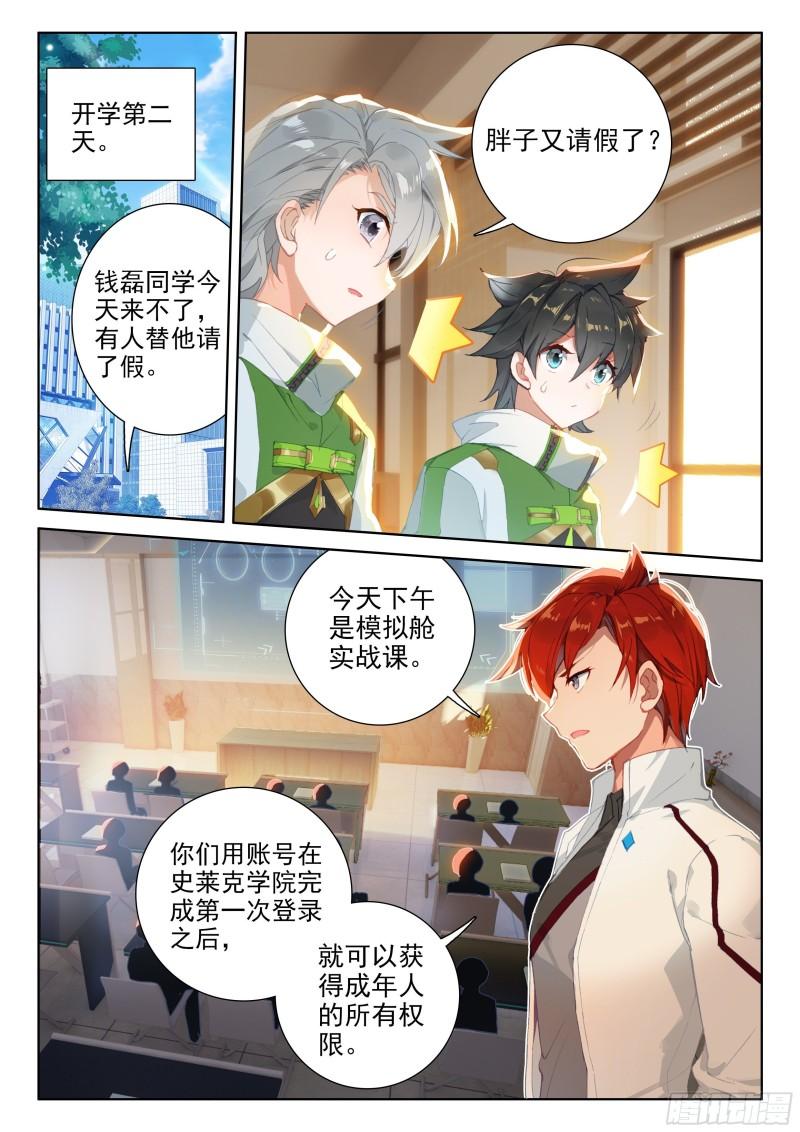 斗魂赛7