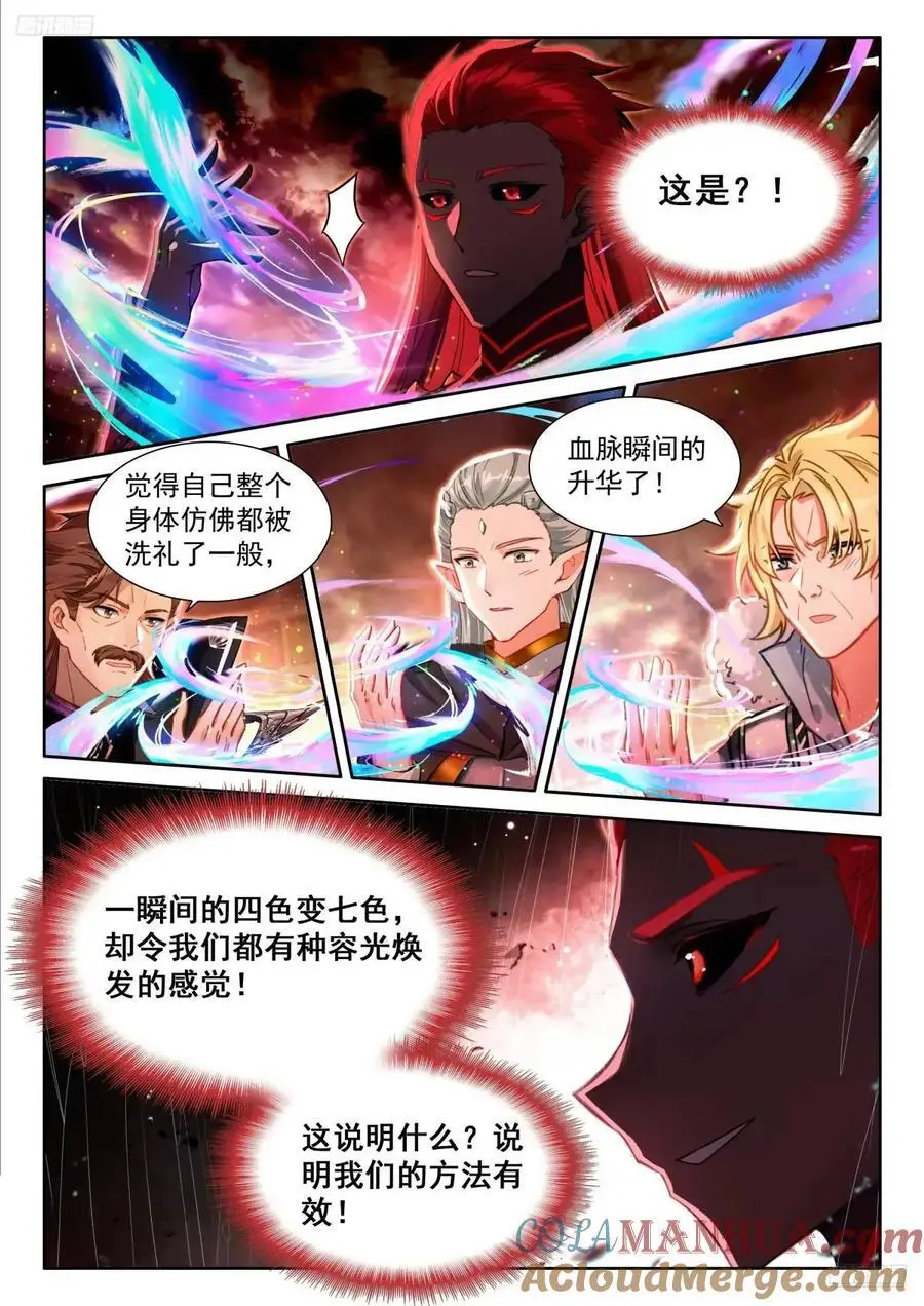 唐舞麟的分析8