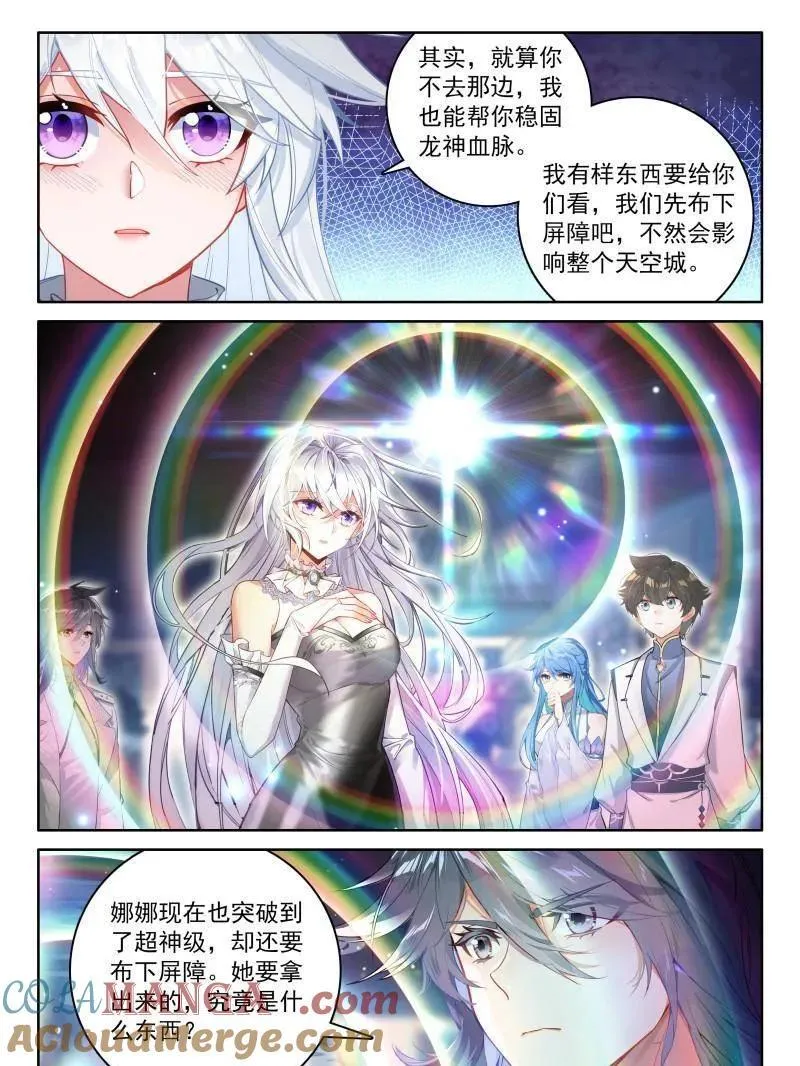第558话 给我一点时间30
