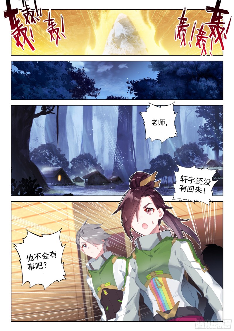 一起修炼12
