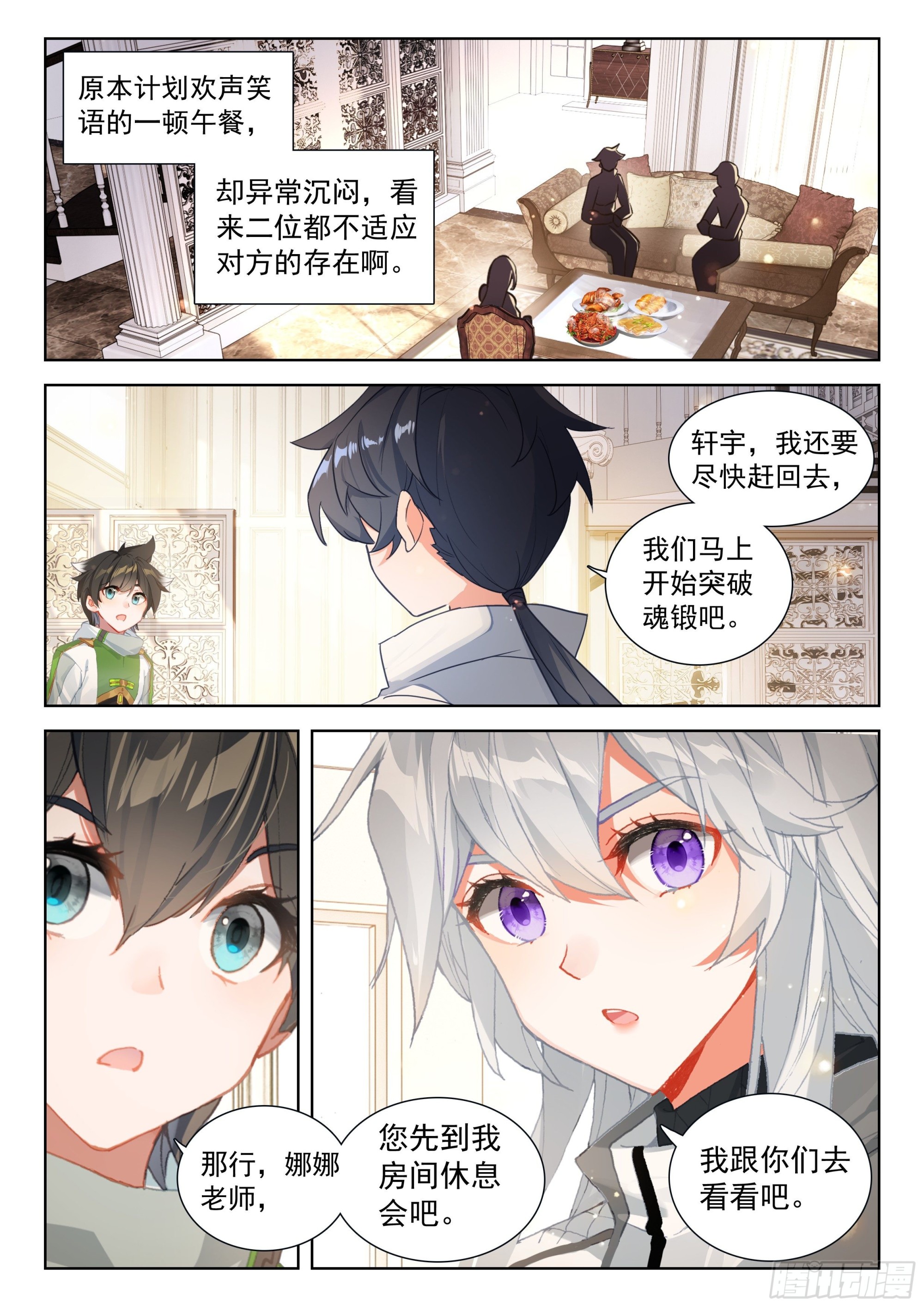 唐乐和娜娜的初见13