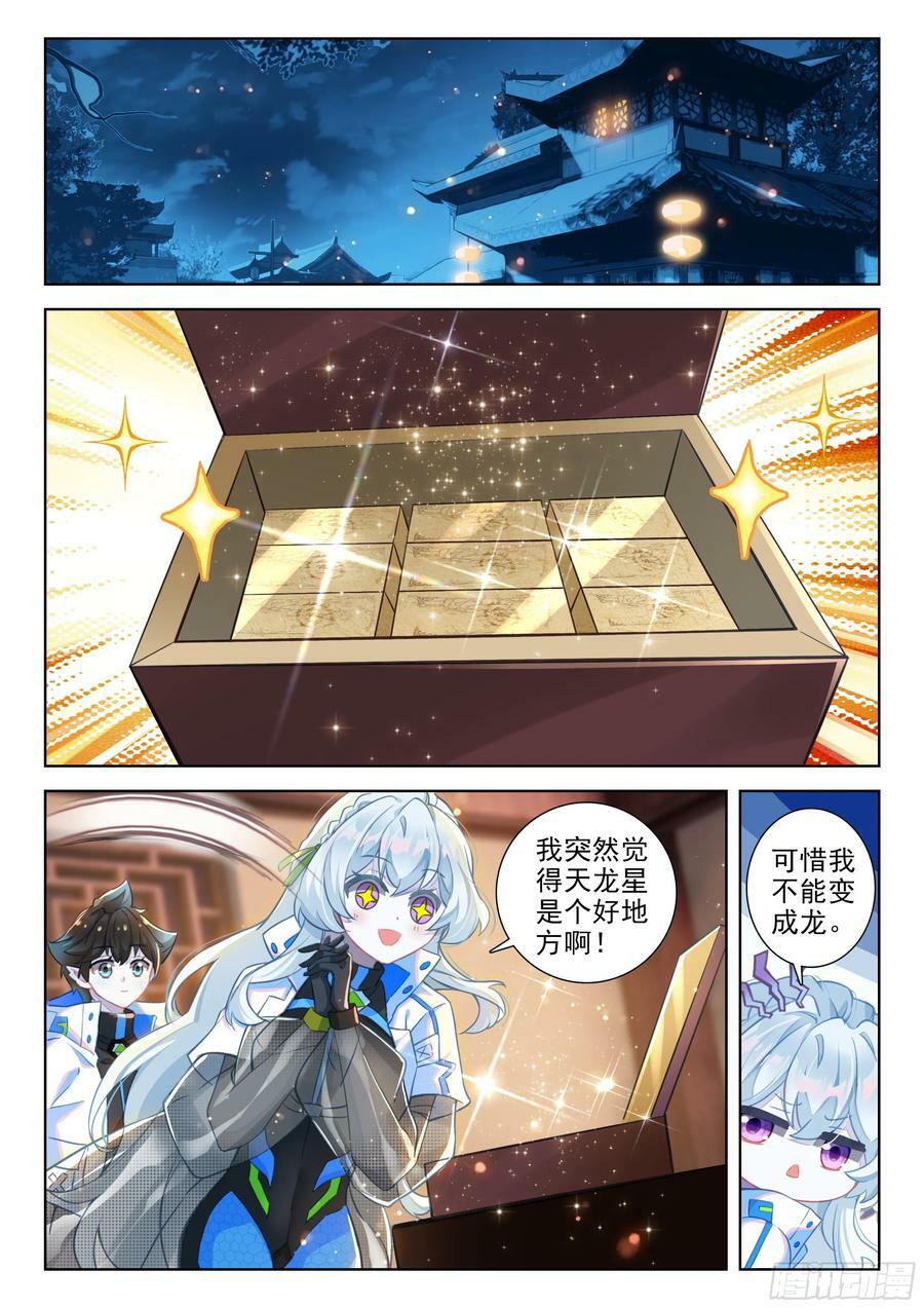 上位龙族大人！9
