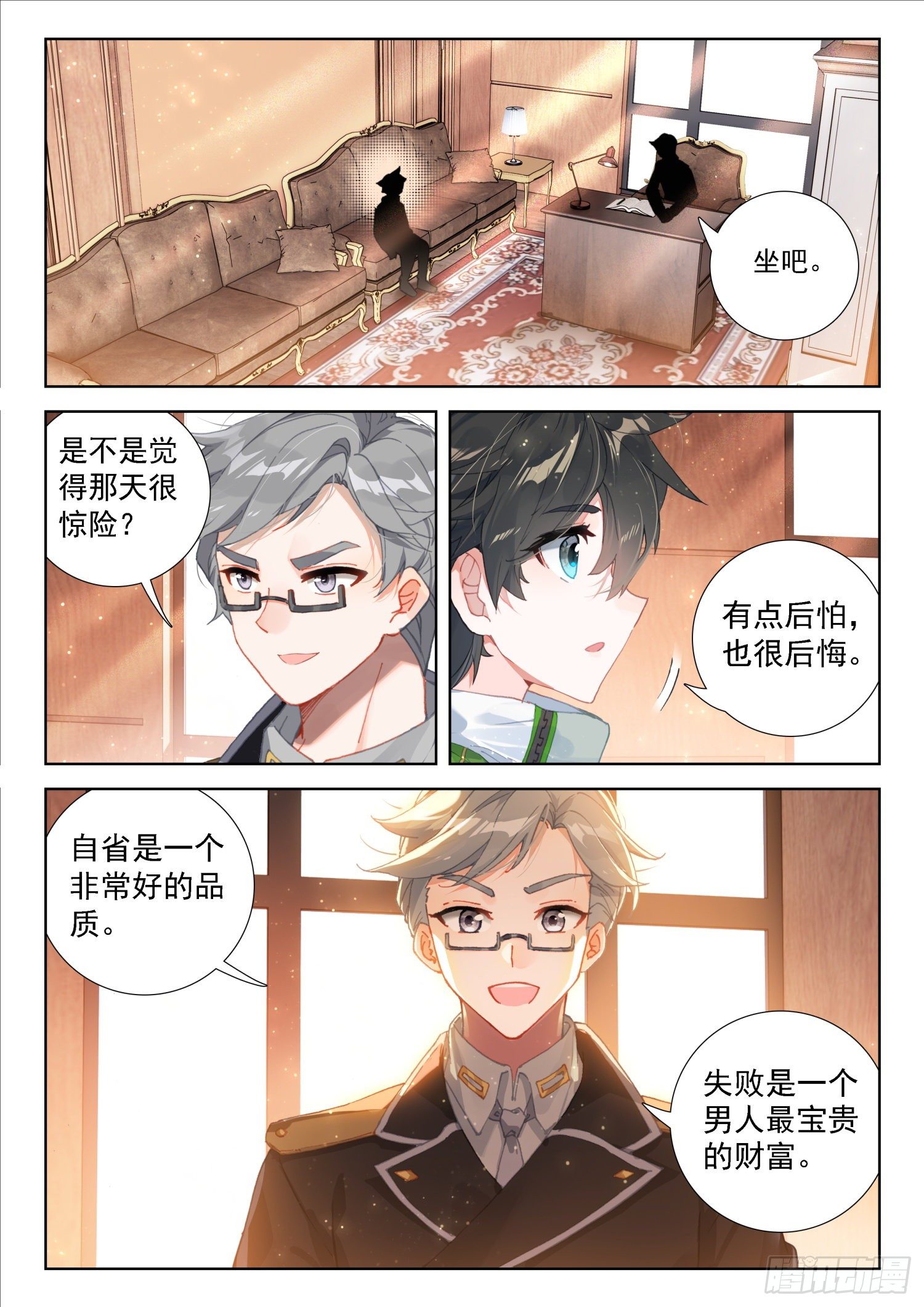 三十三天翼1