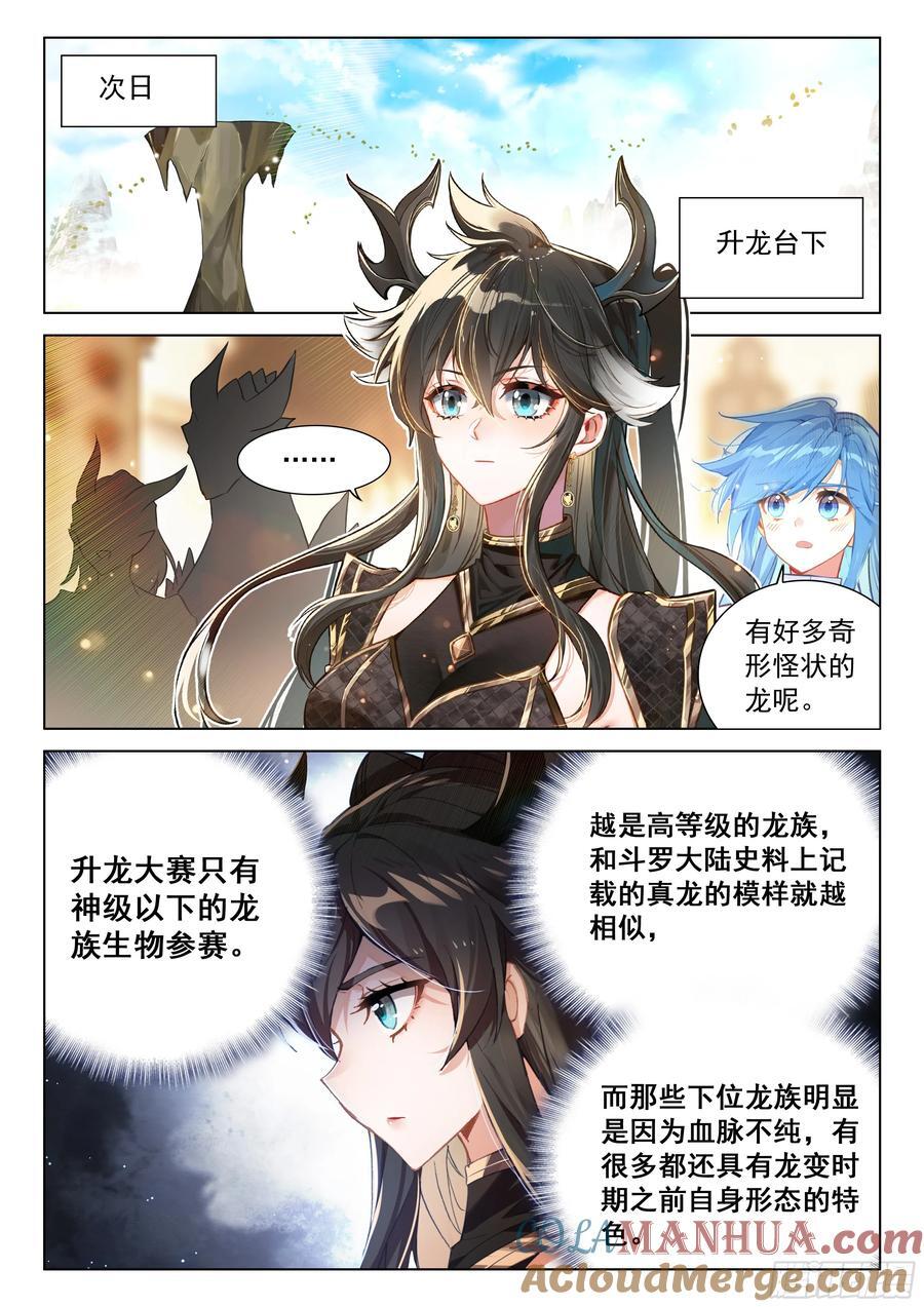 千龙共舞6