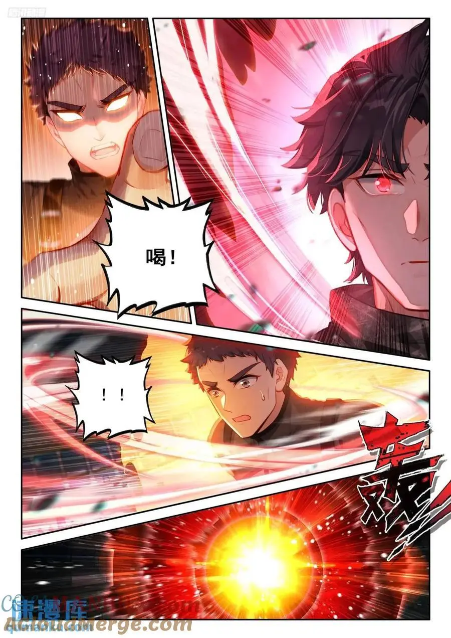 雷电交轰6