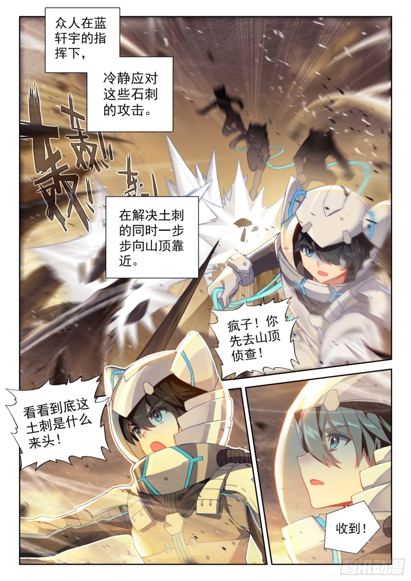 魂帝唐雨格3