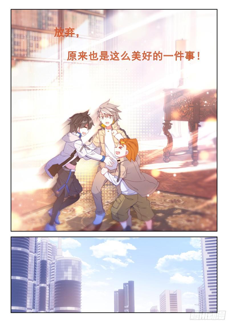 魂骨6
