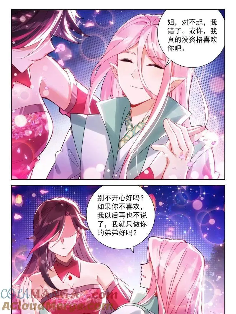 第558话 给我一点时间6