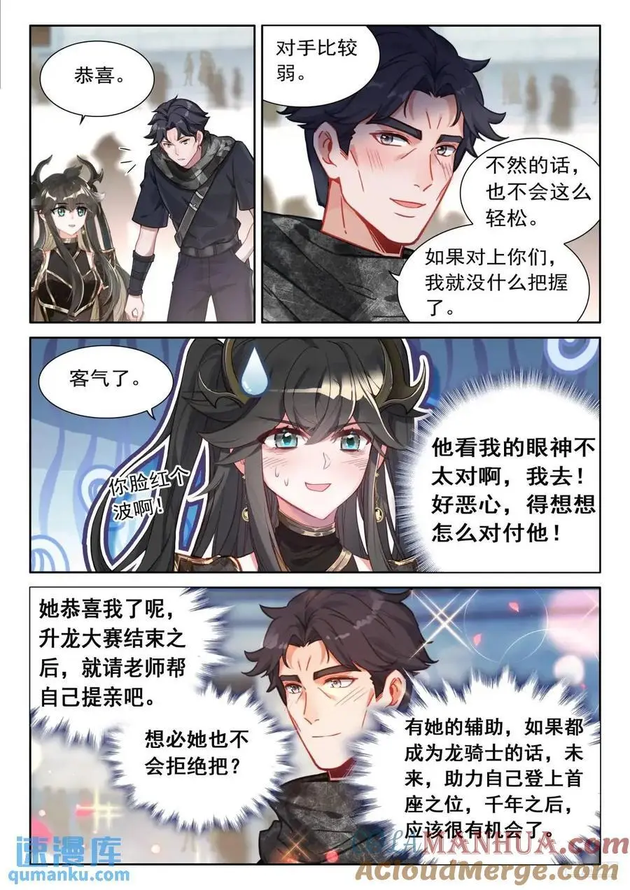 雷电交轰8