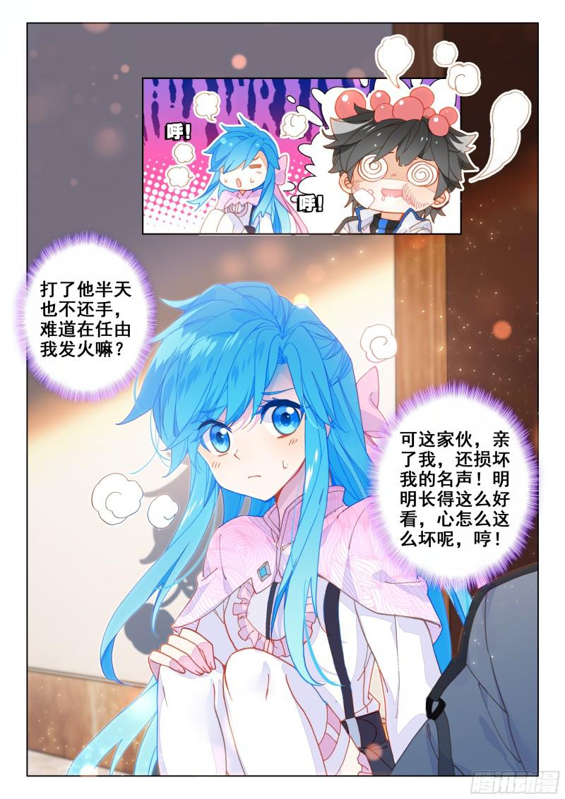 他亲我7