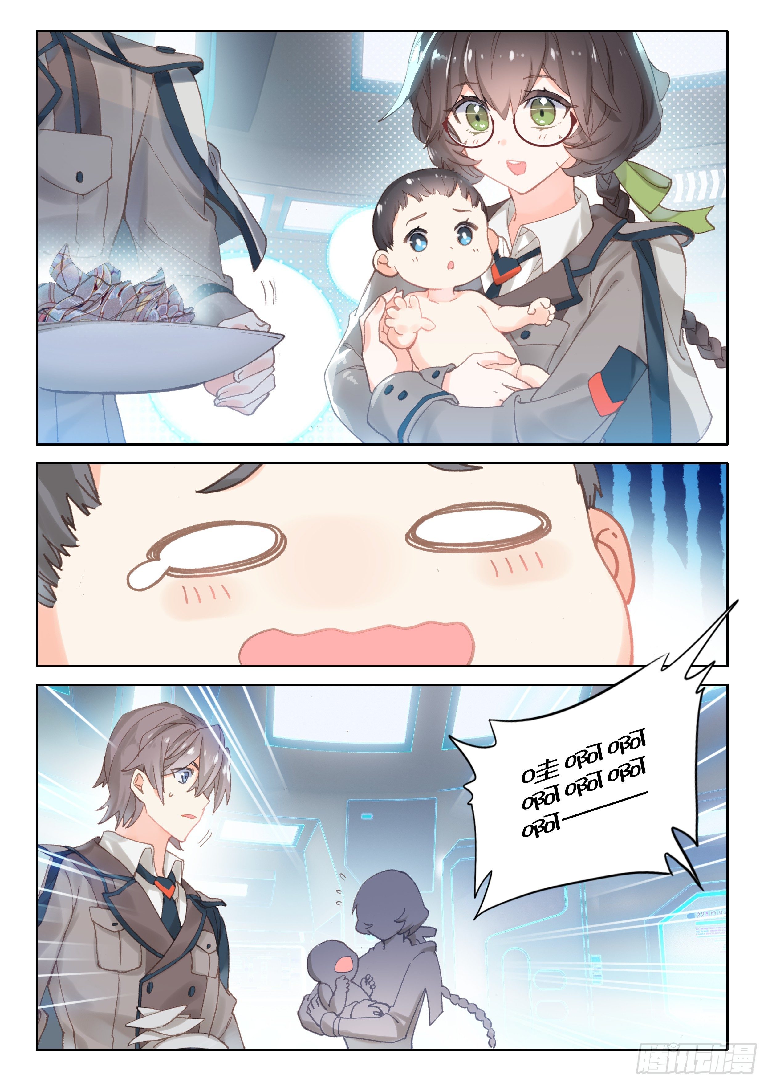 蛋生的孩子12