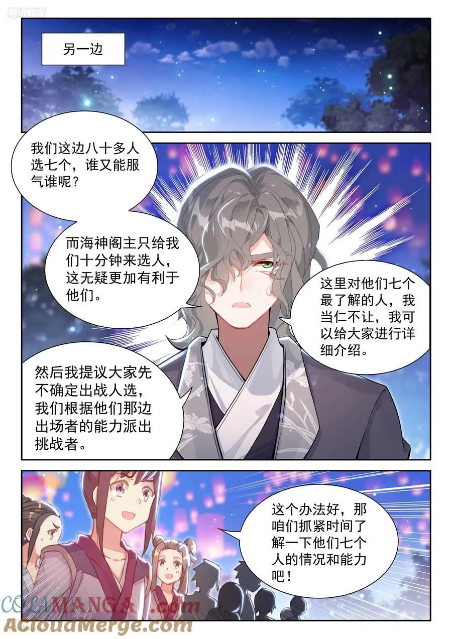 内院学长凌雨墨2