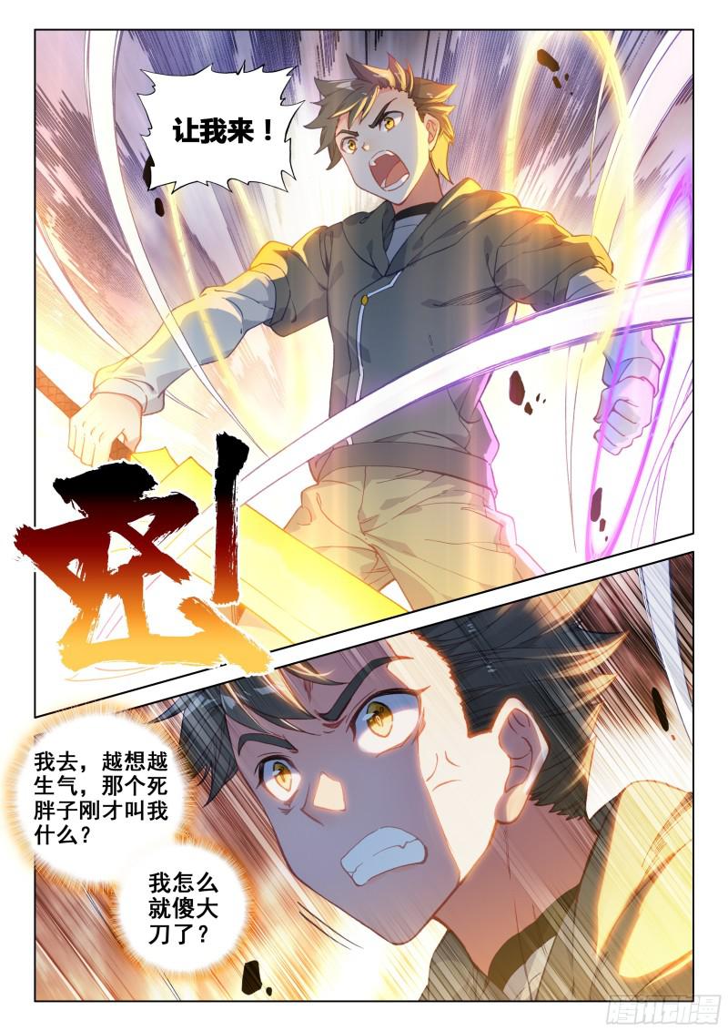 听他指挥5