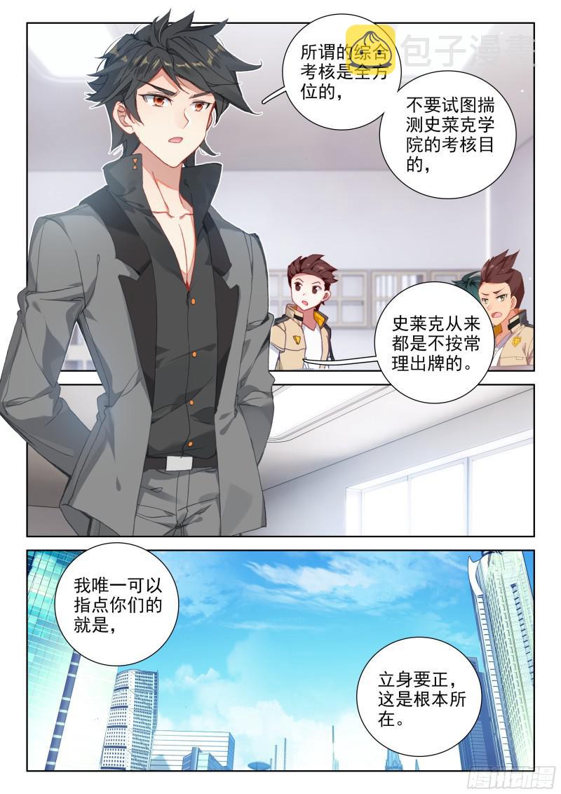 考前动员6