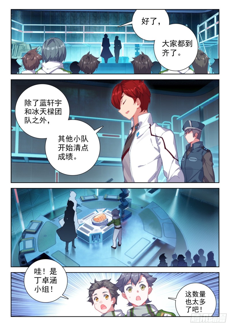 任务结算3