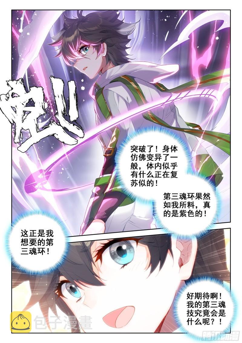 三环！15