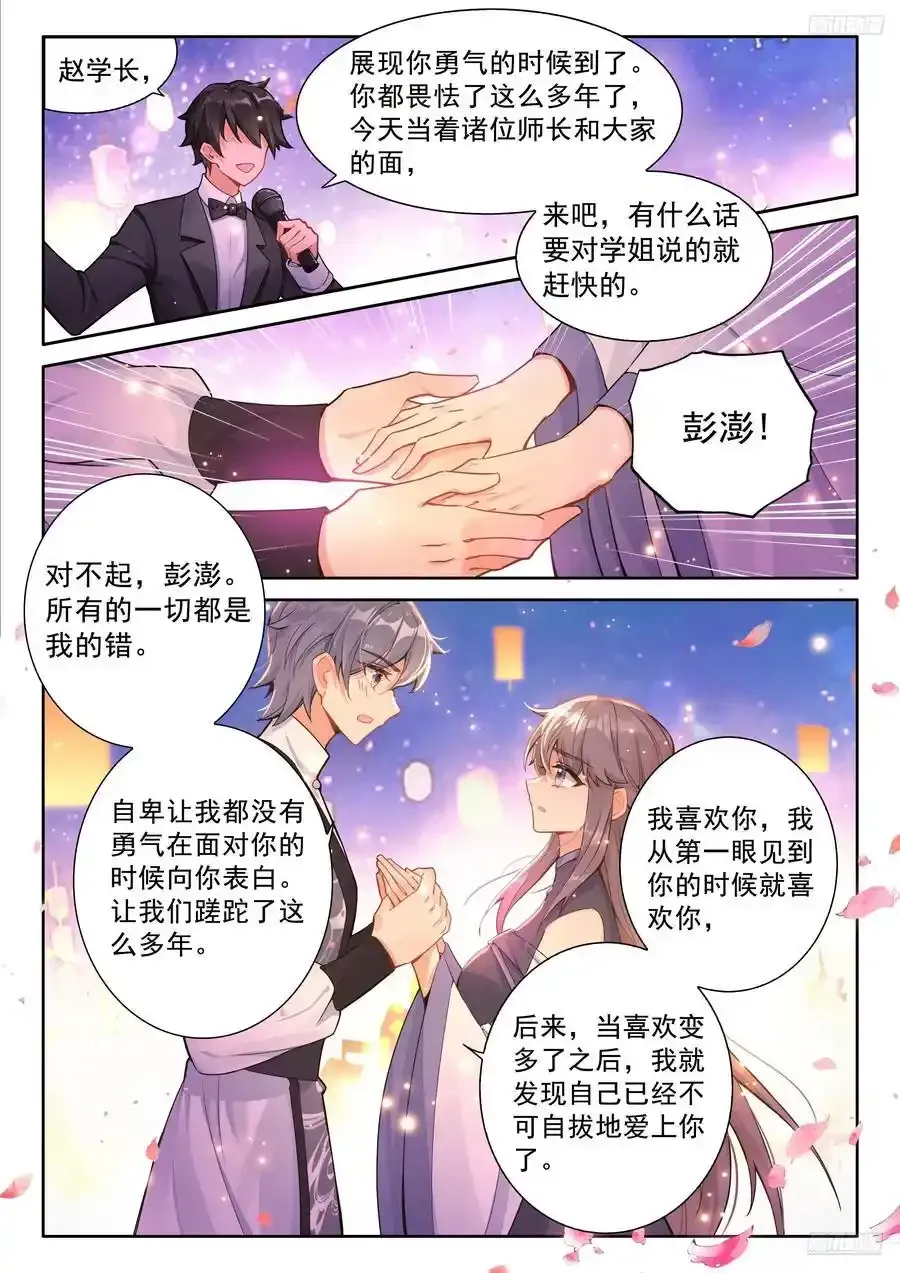 打过我再说！5