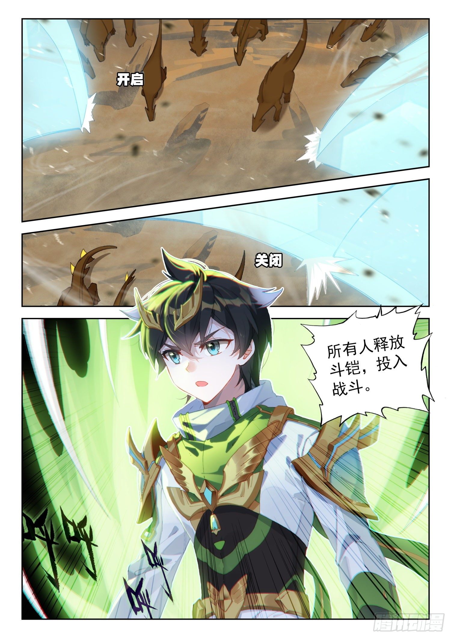 出阵杀敌7