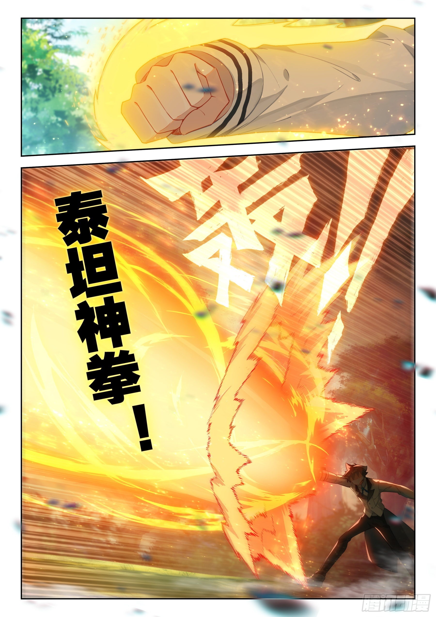 赤尾蝎11