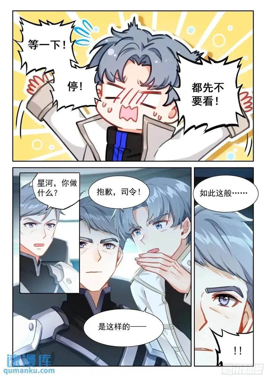 增强元素剥离15