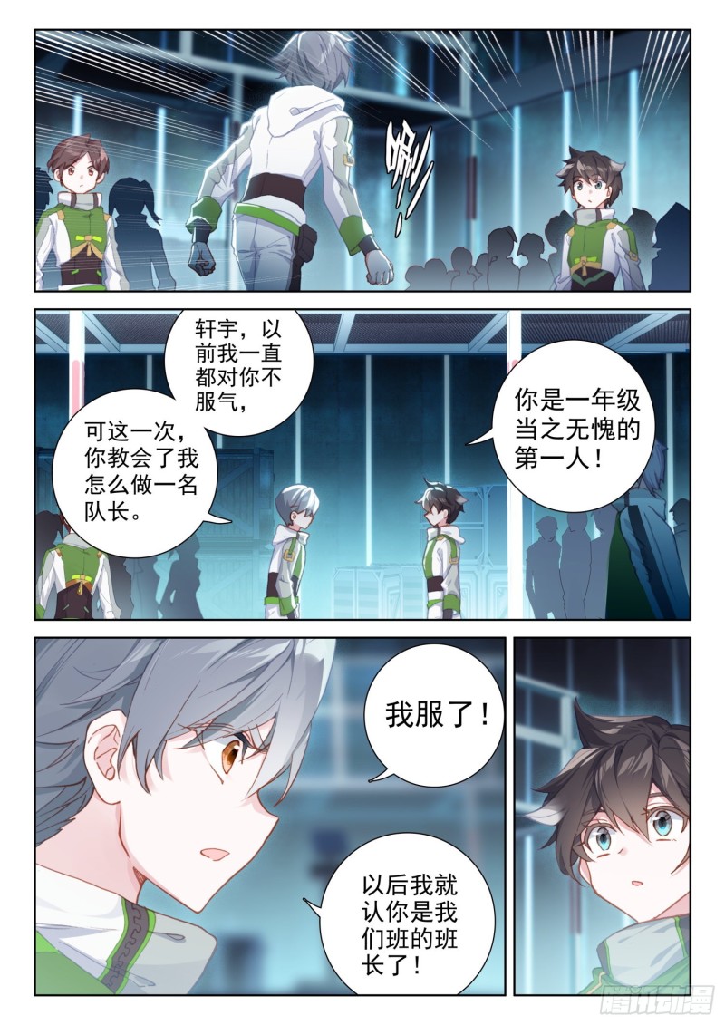 永远的班长2