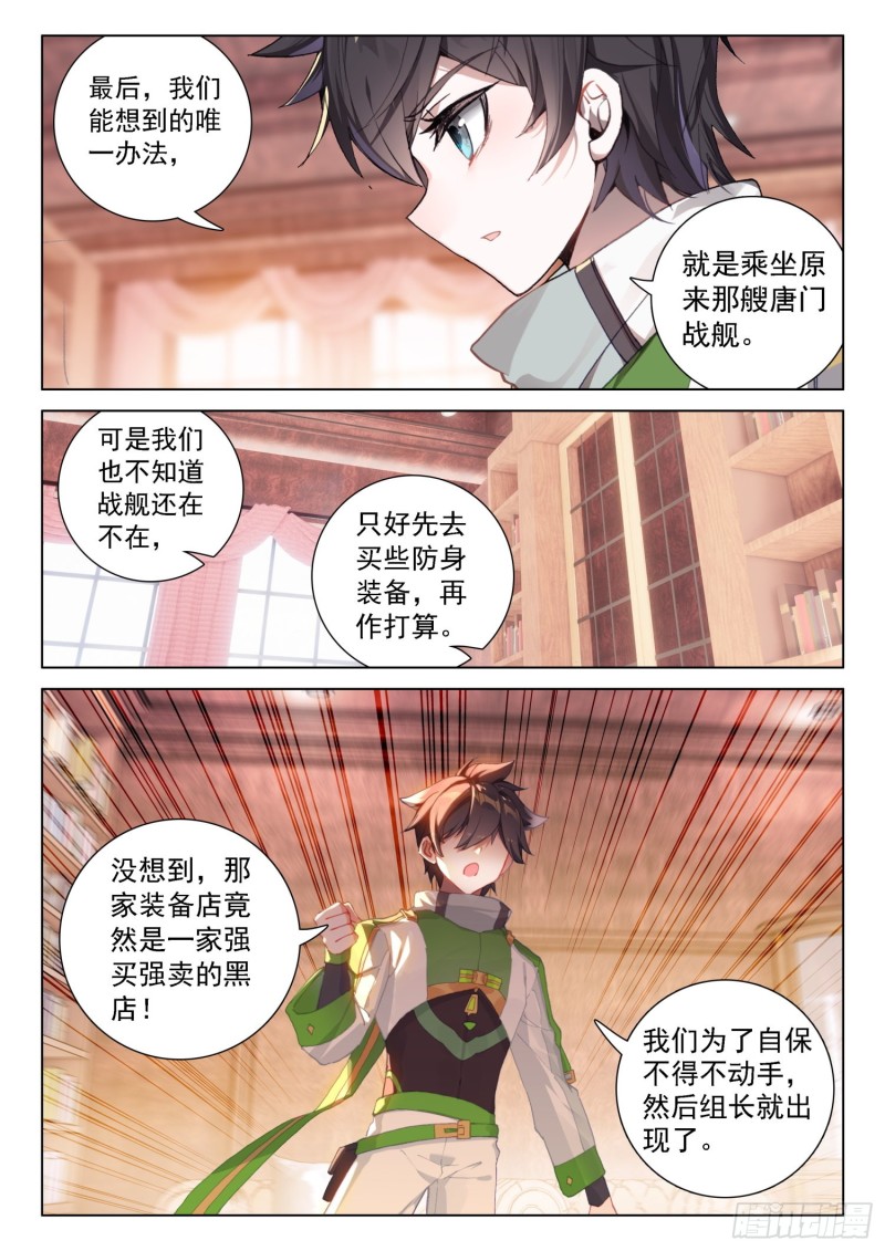 蓝轩宇的解释4