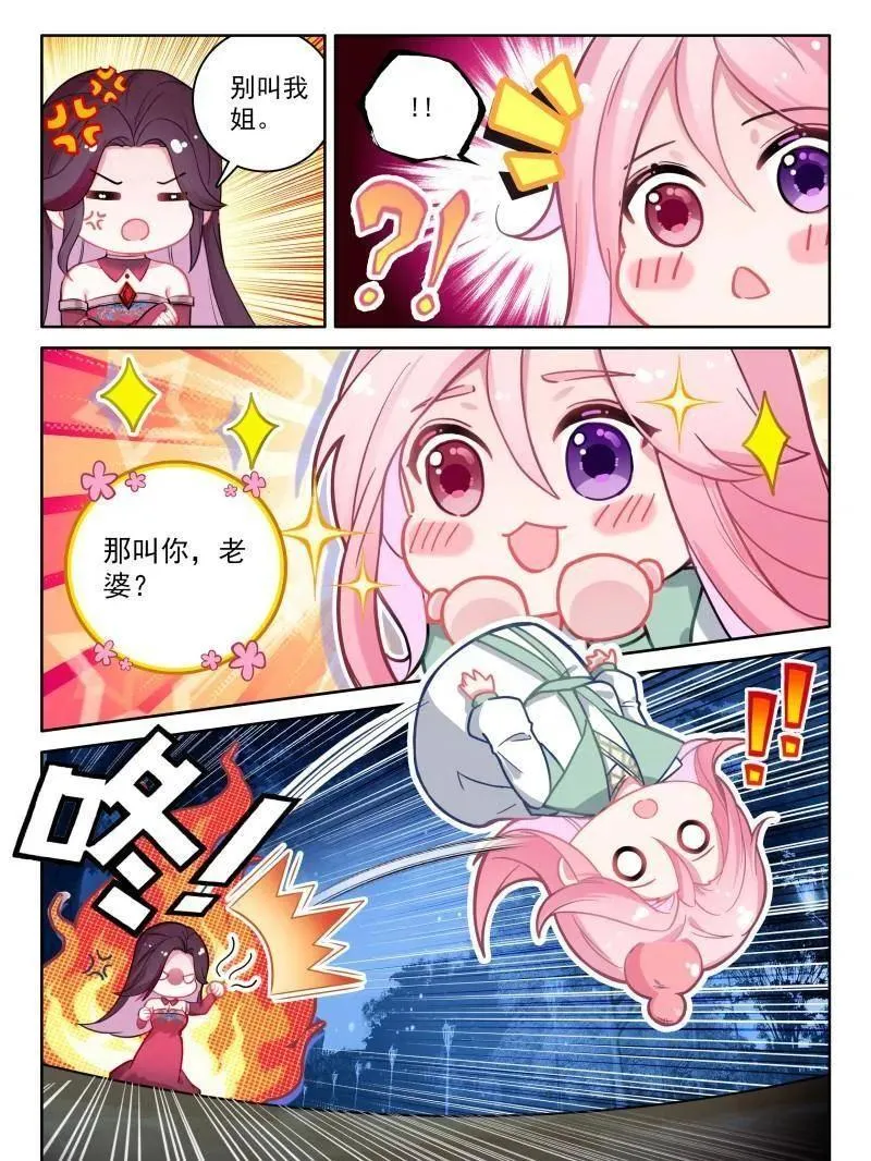 第557话 紧张的辉辉29
