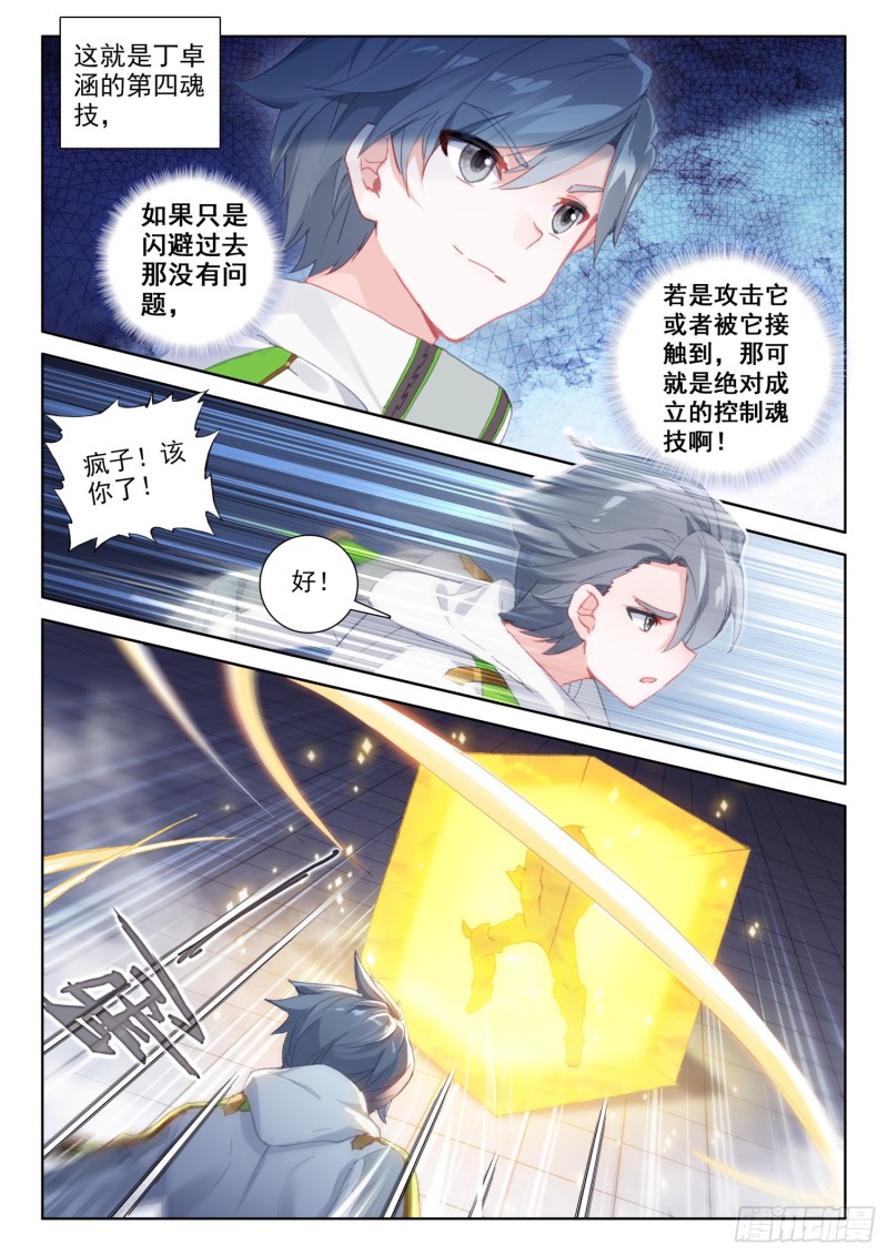 七宝刀刘宝川9