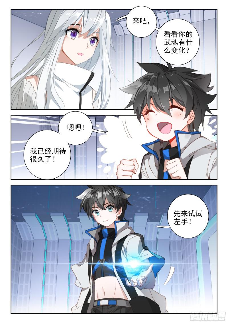 双重血脉9