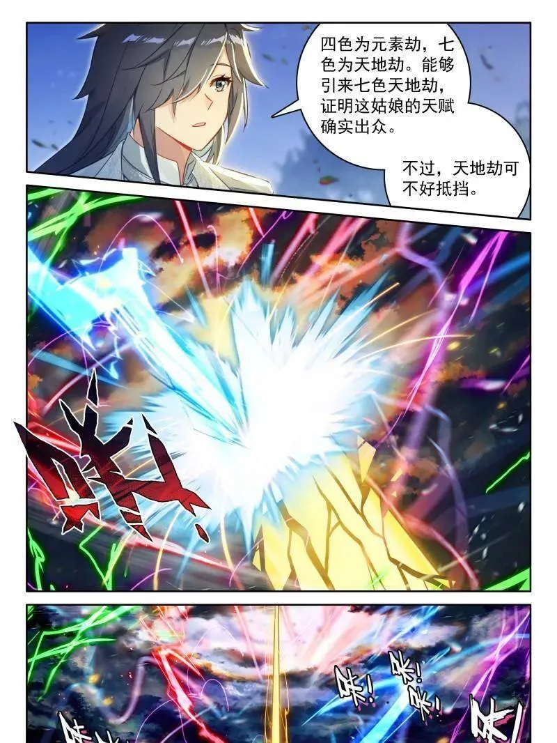 第554话 红莲成神17