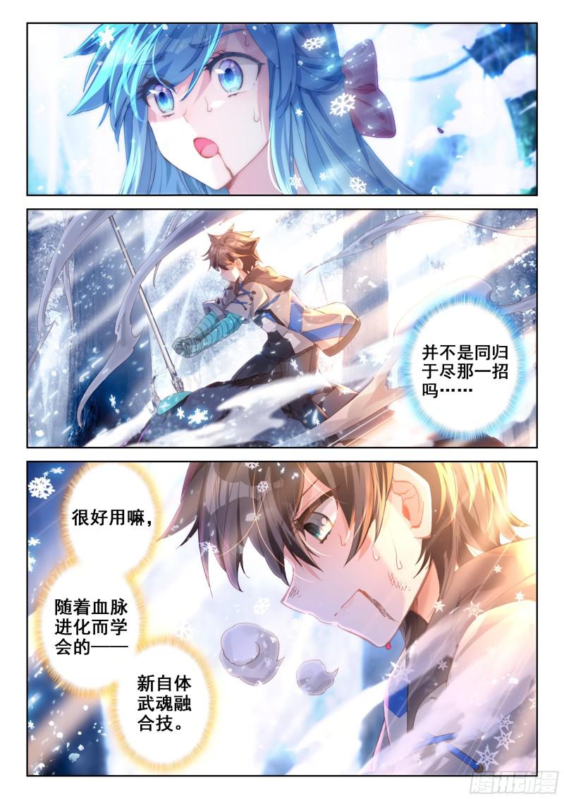 新融合技14