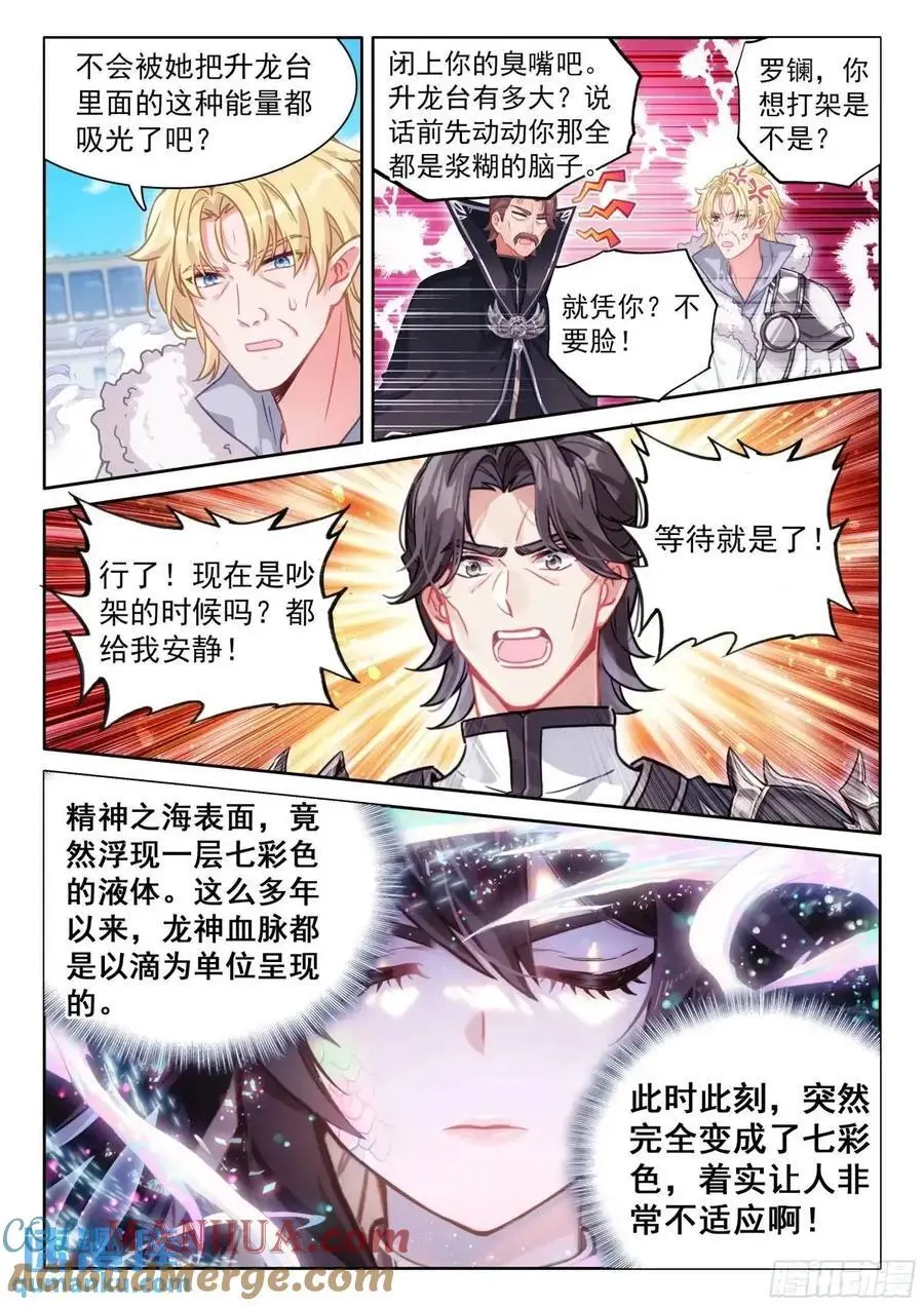升龙台的反馈12