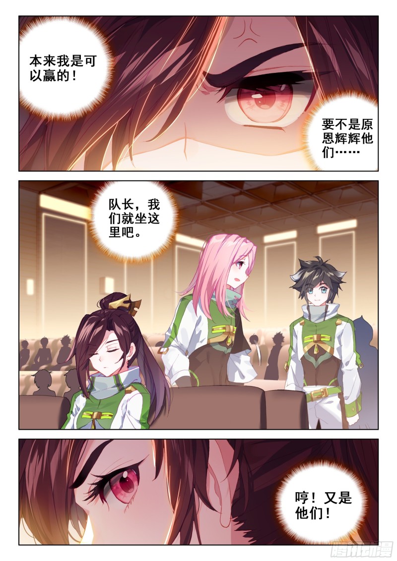 凡铁战神9