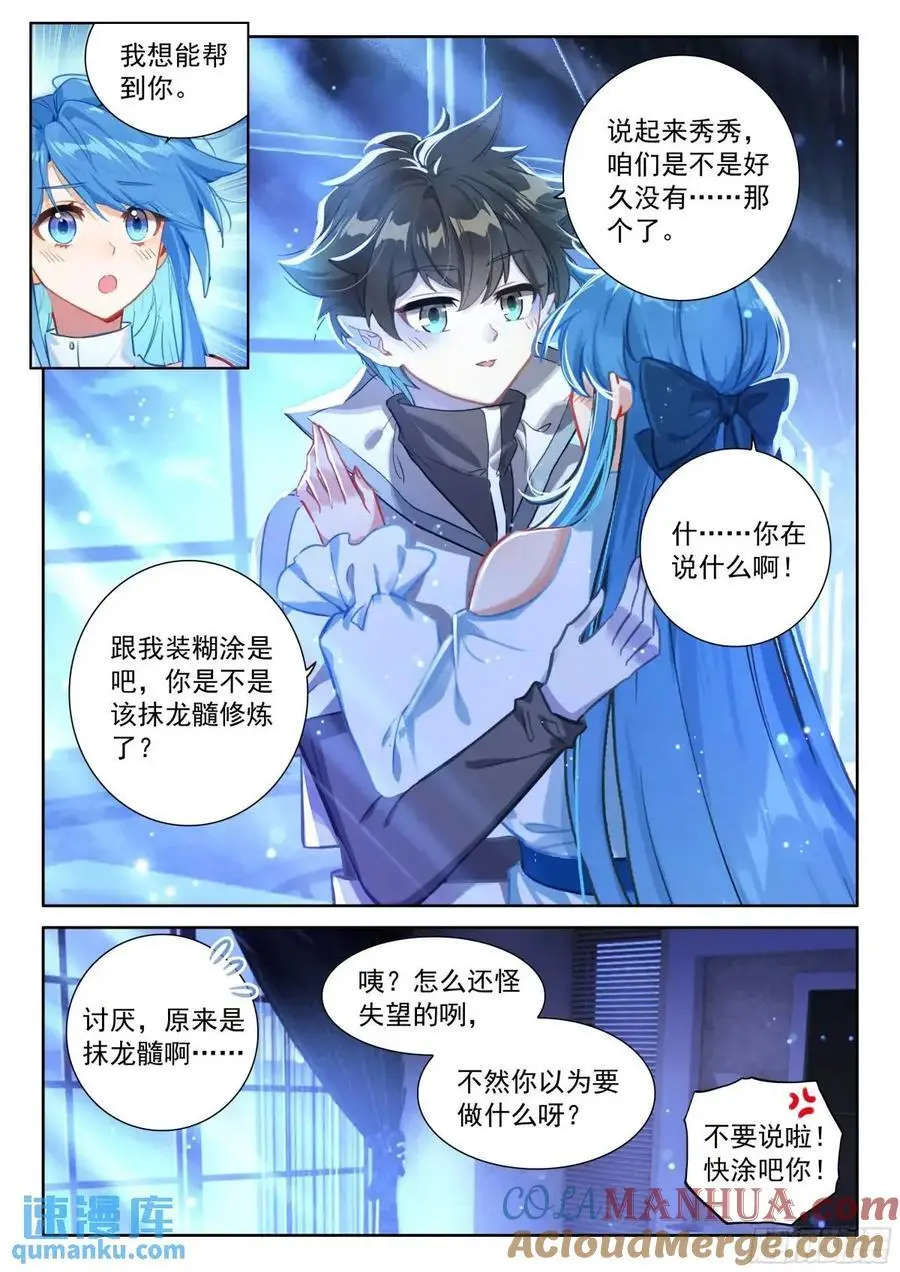反龙族联盟16