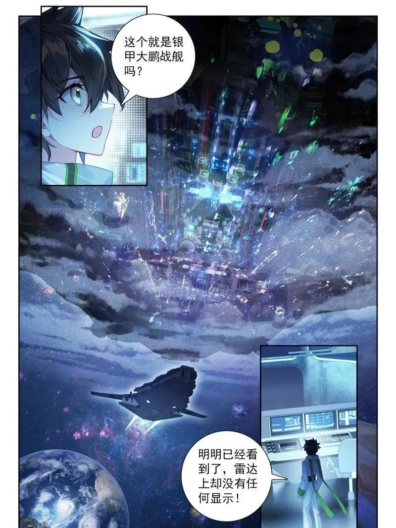 第563话 你头发乱了，我给你梳梳23