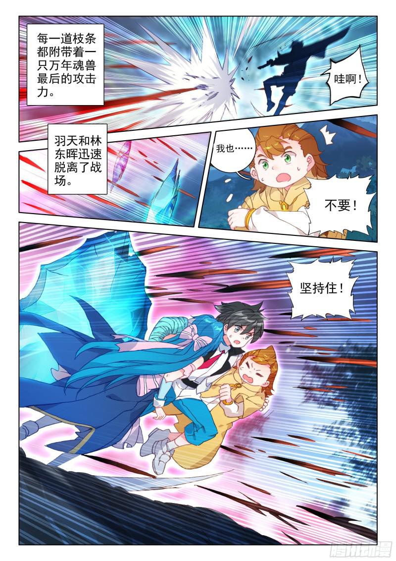 击杀万年树妖15