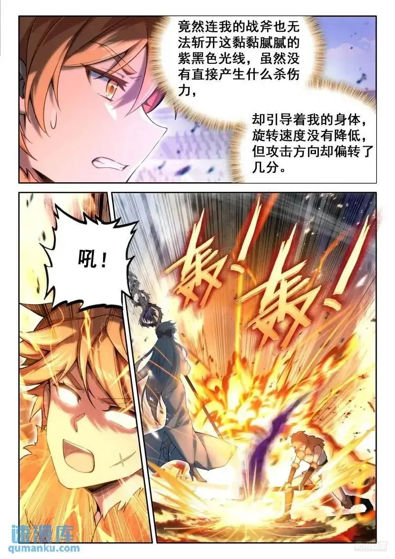 愤怒的白秀秀5