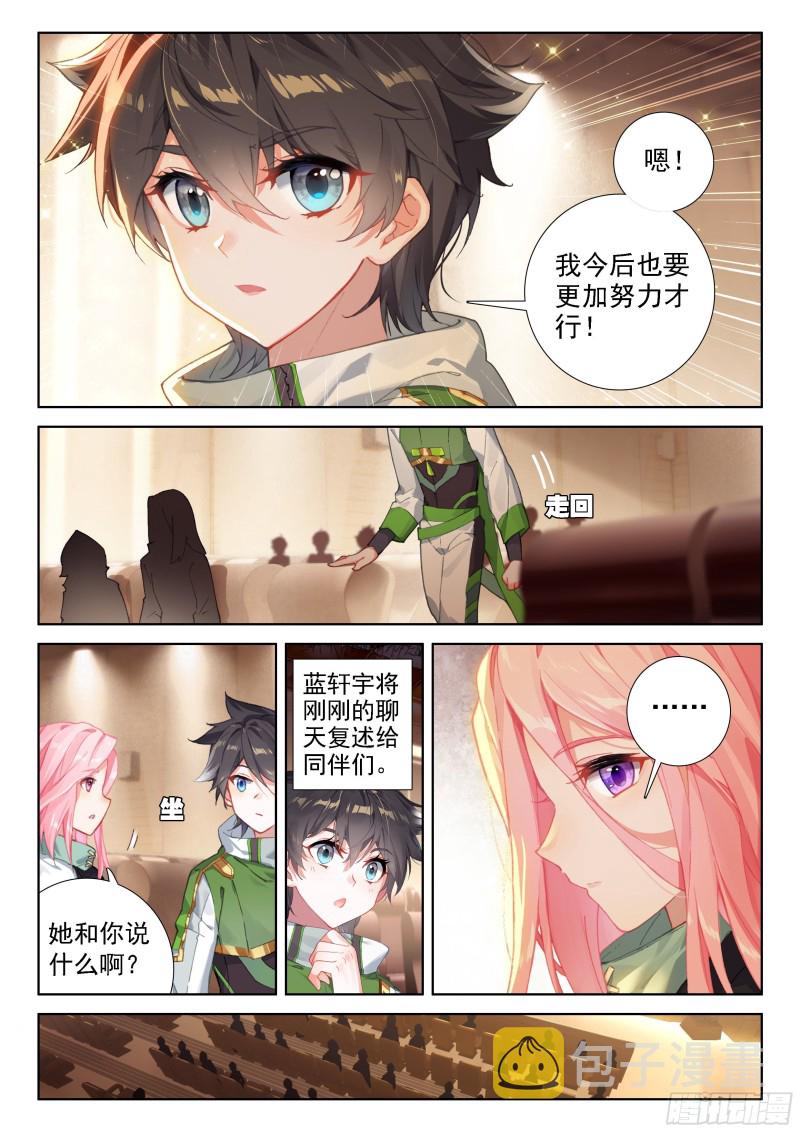 冰神并蒂莲5