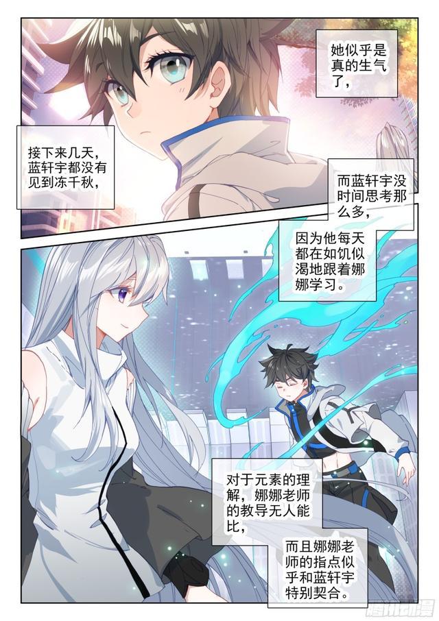 返回天罗星4