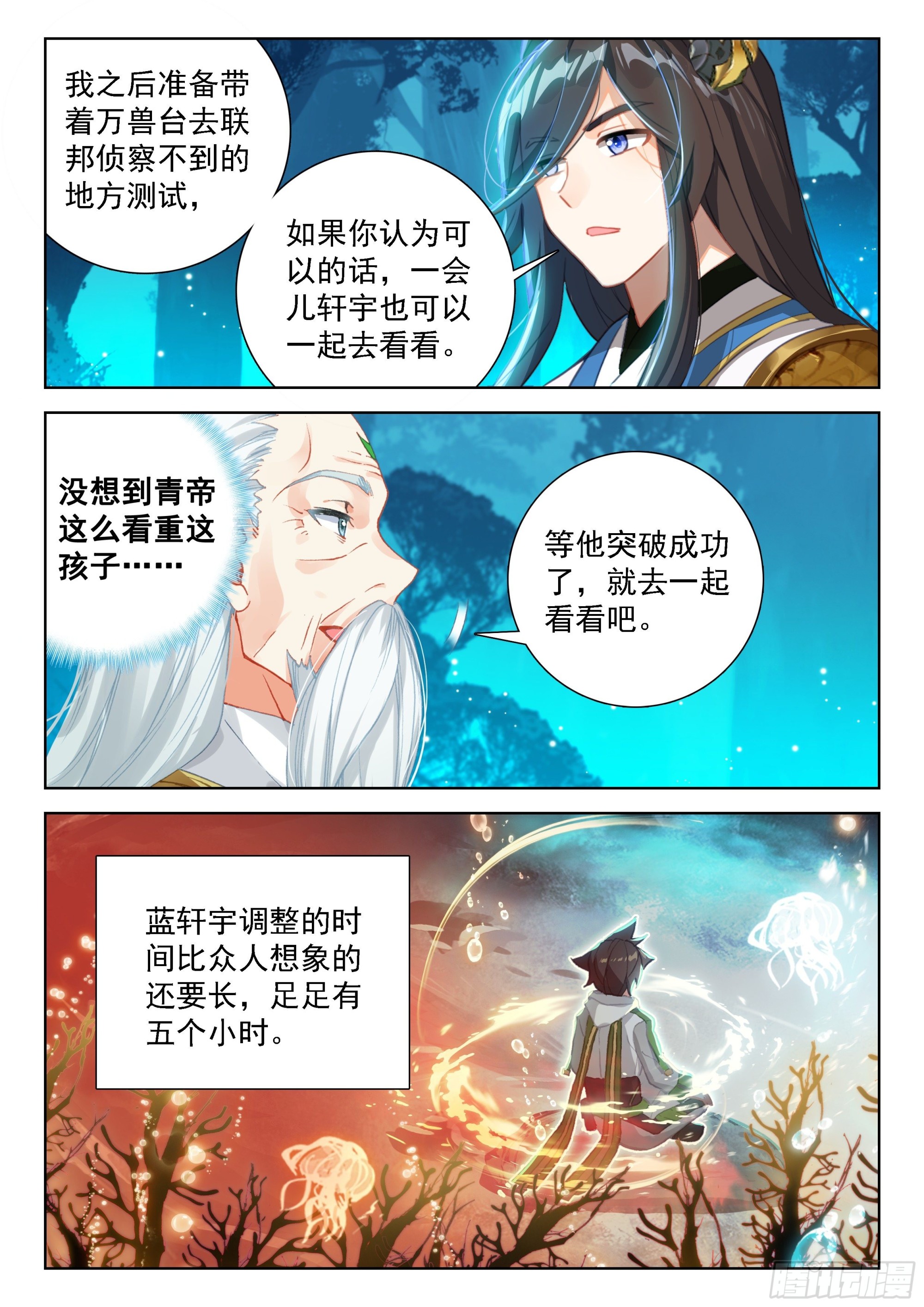 生命学派的奥秘15