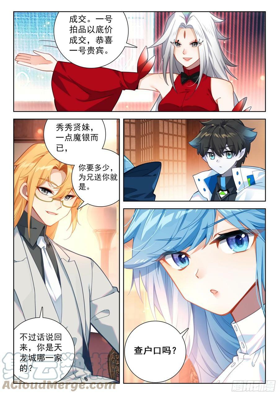 少城主皇元朗8